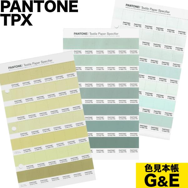 PANTONE 色番号 11-4601TPX 11-4303TPX 12-4304TPX 12-4305TPX 11-4804TPX 11-4805TPX 12-5203TPX パントン カラースペシファイヤー 9TPX 色見本 バラ売り 爆買