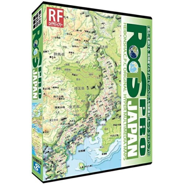 株式会社平凡社地図出版のROOTSシリーズは、デザインや出版、放送、教材などに自由に利用できるベクトル地図素材集です。当製品は日本編の最新版「ROOTS JAPAN PRO」。地図制作・地図編集の専門出版社ならではの技術とノウハウによる、高...