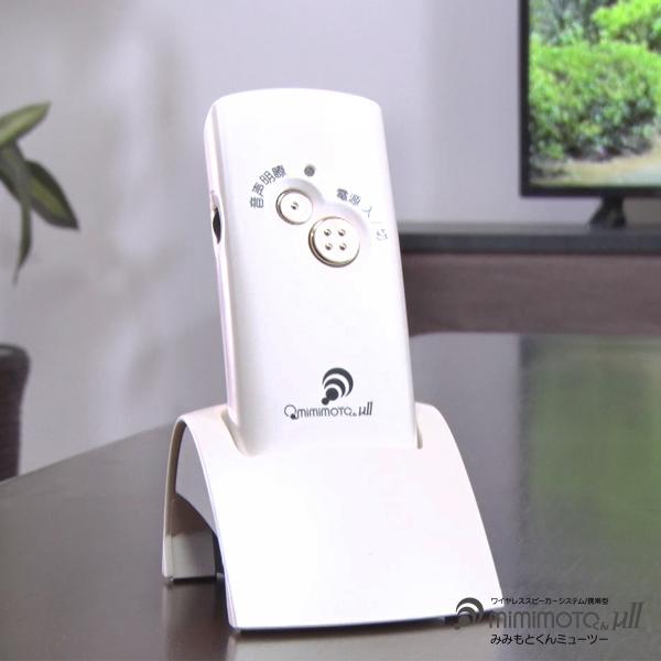 (未使用･未開封品)　エムケー電子 超指向型 ワイヤレスみみもとスピーカー テレビ用（レッド）みみもとホンTV ES-600GT-R v1yptgt Amazon.co.jp: エムケー精工：ワイヤレスみみもとスピーカー