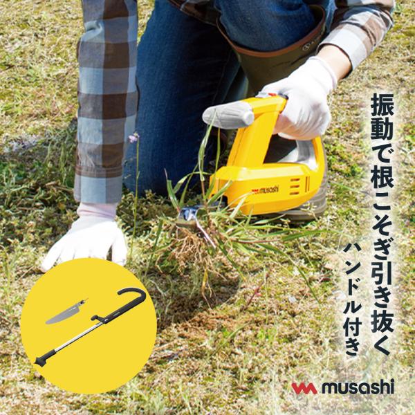 ブルブル充電式除草バイブレーター パーフェクトセット 充電式 ブルブル充電式除草バイブレーター パーフェクトセット 充電式