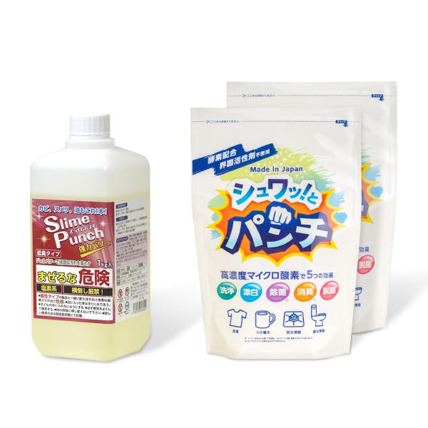 スライムパンチ+シュワッ!とパンチセット 洗浄 脱脂 除菌 漂白 スライムパンチ+シュワッ!とパンチセット 洗浄 脱脂 除菌 漂白