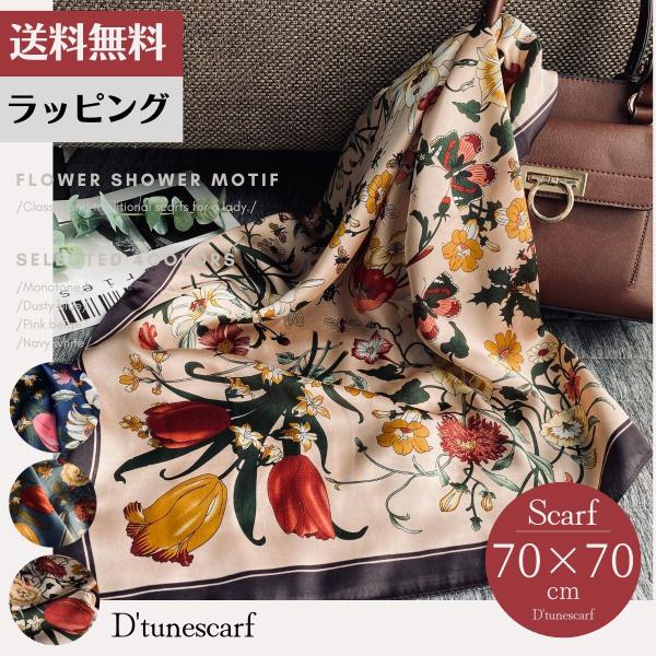 美品♡45R 花柄　大判ストール　スカーフ　風呂敷　フラワー　ビッグ 大判スカーフ フラワーシャワー柄 小花柄 アンティーク調 正方形