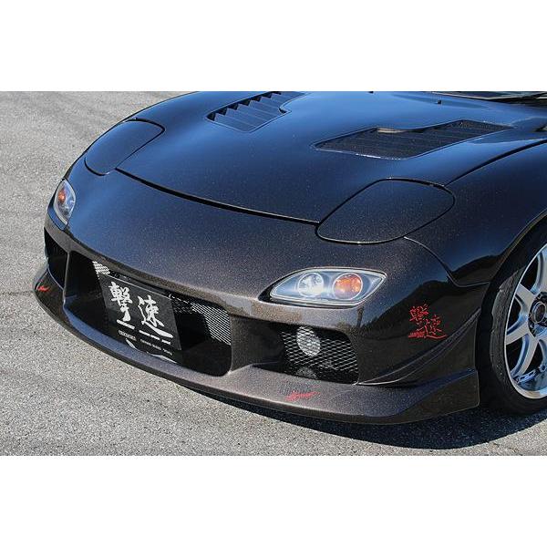 チャージスピード RX-7 FD3S フロントバンパー TYPE-2 : デュアル 