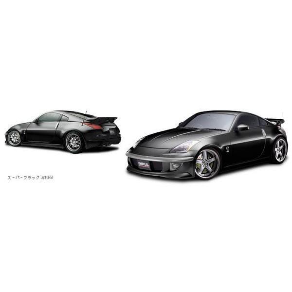 インパル 933S フェアレディZ Z33 フロントバンパースポイラー