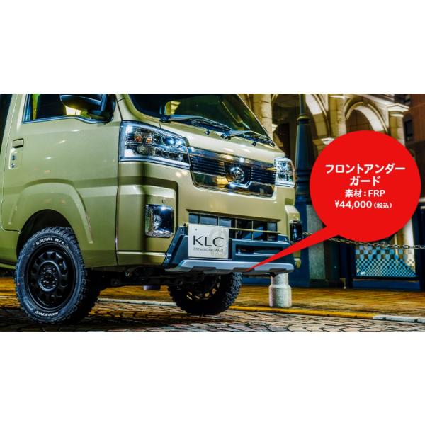 KLC ハイゼットトラックジャンボ S500P/S510P 後期 フロントアンダー