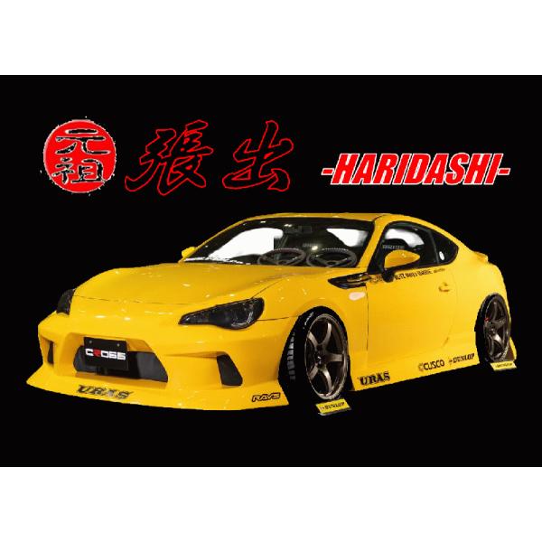 ユーラス URAS トヨタ 86 ZN6 前期 張出 エアロ3点セット 