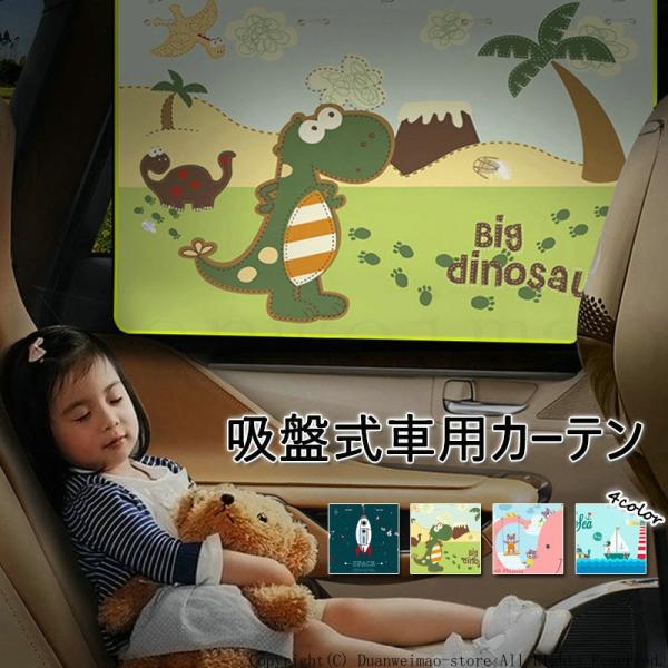 サンシェード 車 かわいい みんな探してる人気モノ サンシェード 車 かわいい 車 バイク