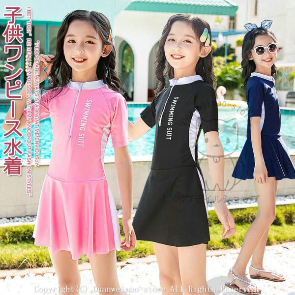 水着 小学生 女の子 みんな探してる人気モノ 水着 小学生 女の子 キッズ ベビー マタニティ