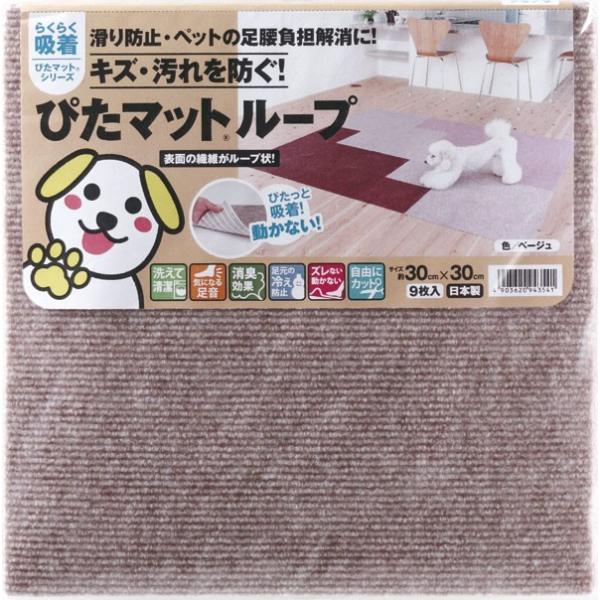 �y���^�i�x�H�Ƌz���}�b�g�z����~�� �z�� �҂��}�b�g���[�v�@�x�[�W���iKPL-3006�j��30cmx30cm�i9�����A�񔼏����j���g�g�p�A���L���ʁy���������z