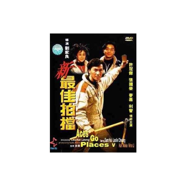 輸入DVD Aces Go Places V /00110
