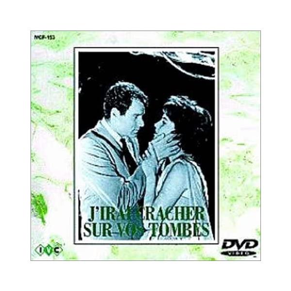DVD DVD 墓にツバをかけろ IVCF153 未開封 /00110