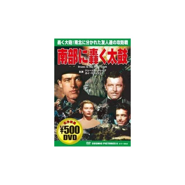 DVD DVD 南部に轟く太鼓 CCP083 /00110