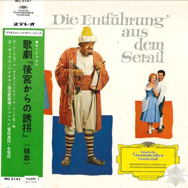 LP エリカ ケート(ソプラノ)/フリッツ ヴンダーリッヒ(テノール)/クルト ベーメ(バス)/他/バイエル国立歌劇場管弦楽団,合唱団 モーツ