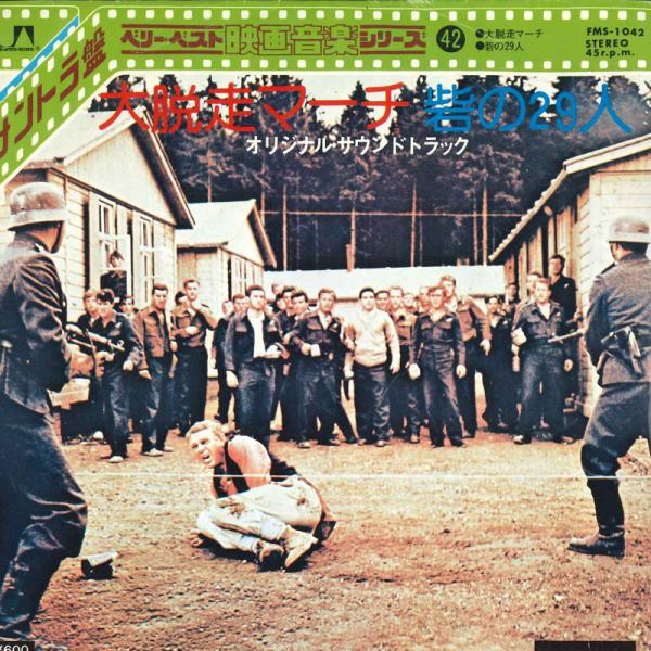 7" Elmer Bernstein, Neal Hefti The Great Escape / Duel At Diablo FMS1042 UNITED ARTISTS /00080