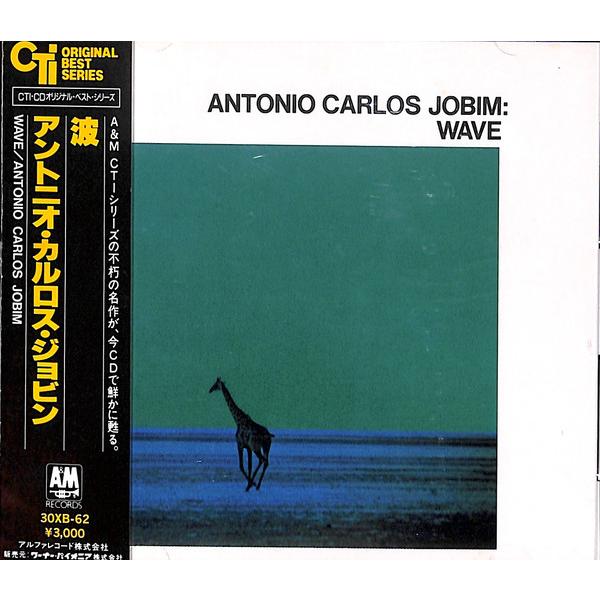 CD Antonio Carlos Jobim アントニオカルロスジョビン Wave