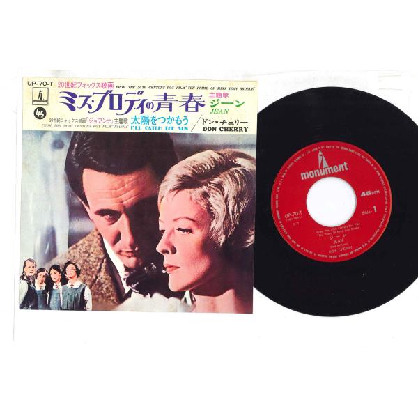 7" Ost ミス・ブロディの青春 UP70T MONUMENT /00080