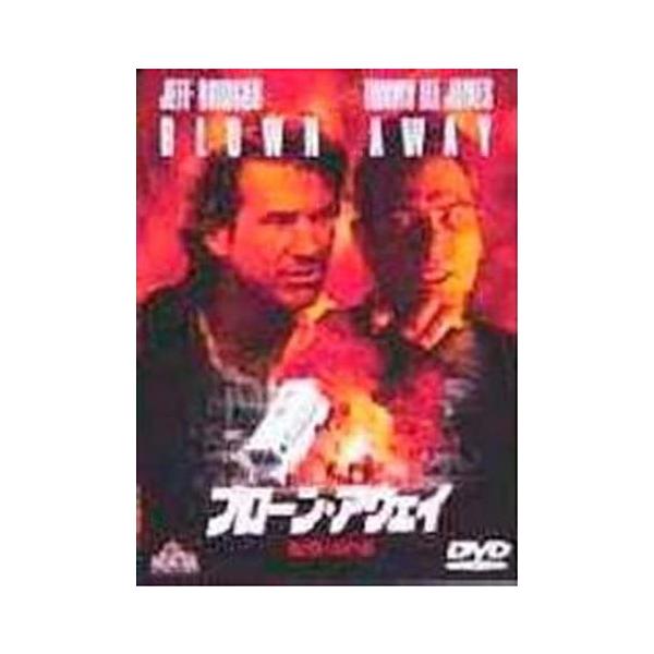 DVD スティーヴン・ホプキンズ, トミ ブローン・アウェイ-復讐の序曲-(ワイド版) DL54807 /00110