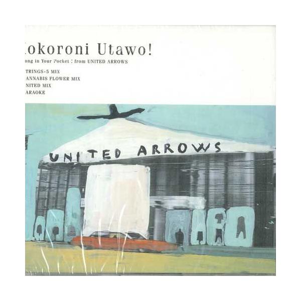 CD 中川俊郎 Kokoroni Utawo! From United ARROWS UA2003 UNITED ARROWS 未開封 /00110 CD 中川俊郎 Kokoroni Utawo! From United ARROWS UA2003 UNITED