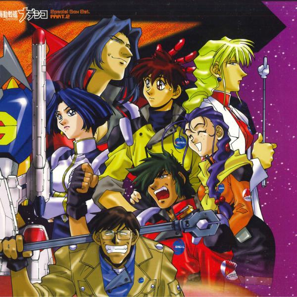 LASERDISC Anime Martian Successor Nadesico KILA9327 STAR CHILD Japan /00500