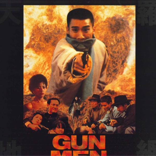 LASERDISC Movie ガンメン 狼たちのバラッド ASLF5028 AMUSE /00600