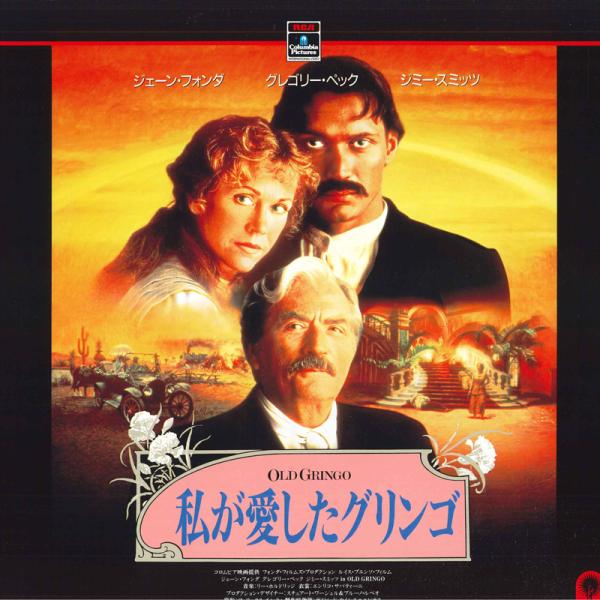 LASERDISC Movie 私が愛したグリンゴ PILF7047 RCA /00600