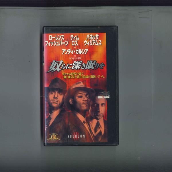 VHS Movie 奴らに深き眠りを(字幕版) NJV56282 MGM レンタル落ち /00300