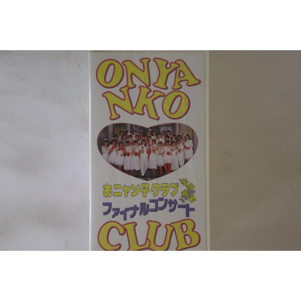 おニャン子クラブ全国縦断コンサートVHS 2discs VHS おニャン子クラブ 全国縦断ファイナルコンサート Part-1