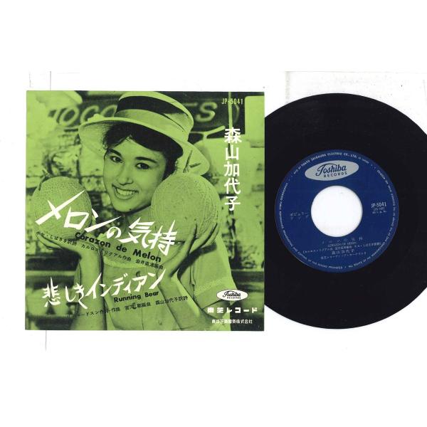 ☆EPレコード/CoCo/はんぶん不思議/天使のチャイム/プロモ盤/難 - 邦楽