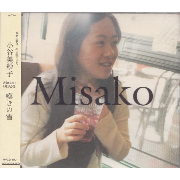 入手困難　おまけ付！ 小谷美紗子　CD　MONSTER　特別“木の箱”仕様盤 おまけ付！ 小谷美紗子 CD MONSTER 〜 特別“木の箱”仕様盤