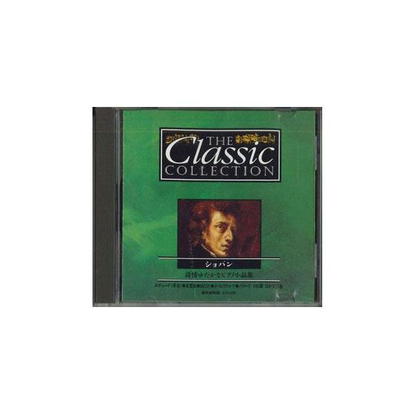CD Various Classic Collection ショパン 詩情ゆたかなピアノ