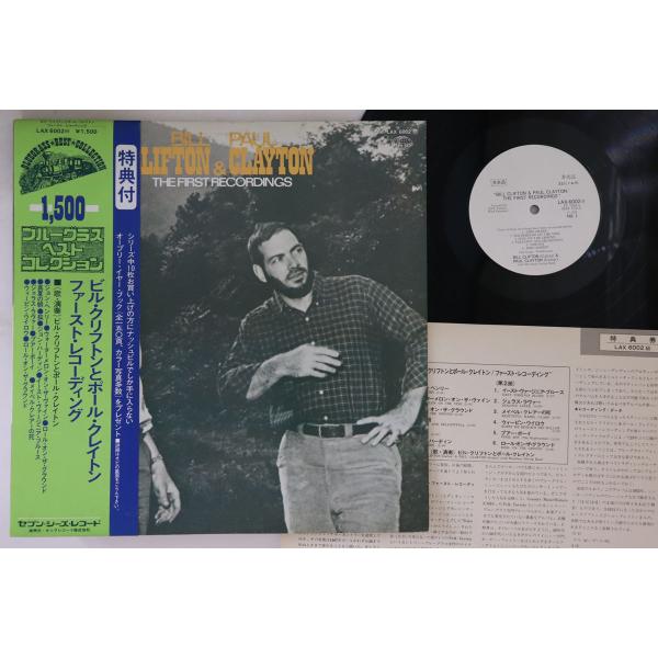 LP Bill Clifton, Paul Clayton First Recordings LAX6002PROMO SEVEN SEAS プロモ /00260