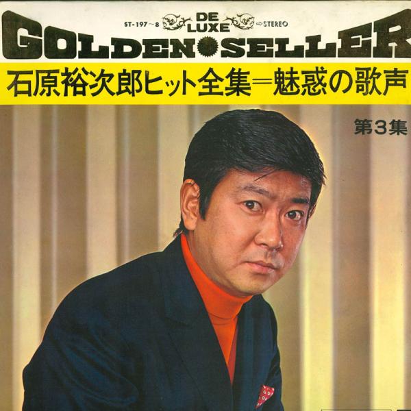 2LP 石原裕次郎 石原裕次郎ヒット全集＝魅惑の歌声 ST1978 TEICHIKU /00660