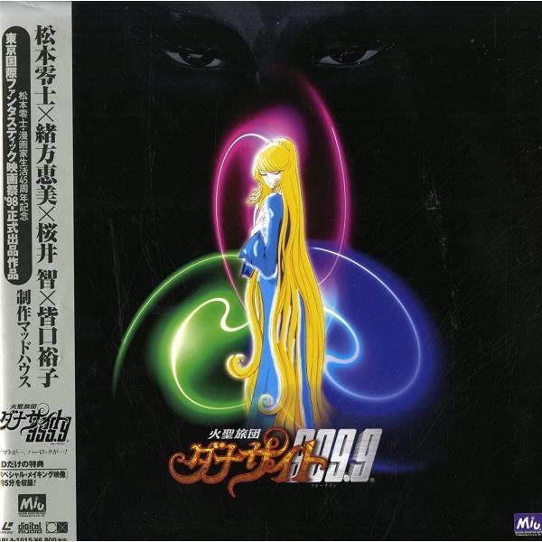 LASERDISC Movie 火聖旅団ダナサイト999.9 [Laser Disc] /00500