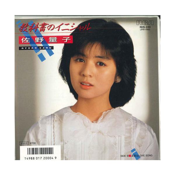 佐野量子 シングルCD 8枚 7