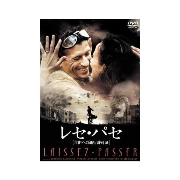 DVD DVD レセ・パセ -自由への通行許可証- BIBF3720 /00110