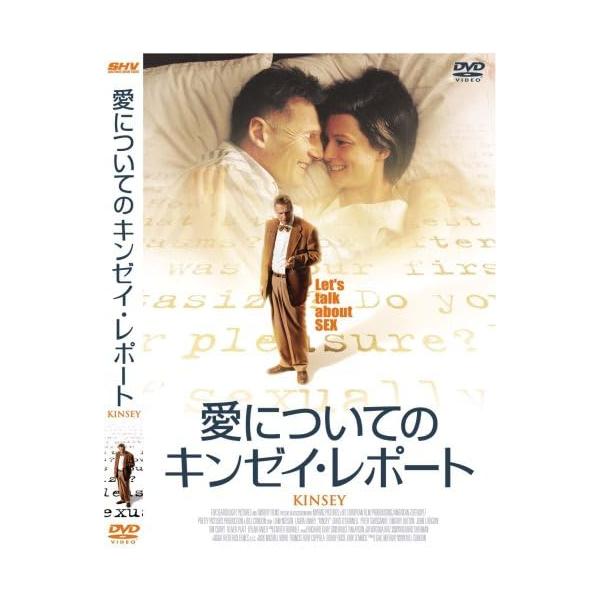 DVD DVD 愛についてのキンゼイ・レポート DZ4236 /00110
