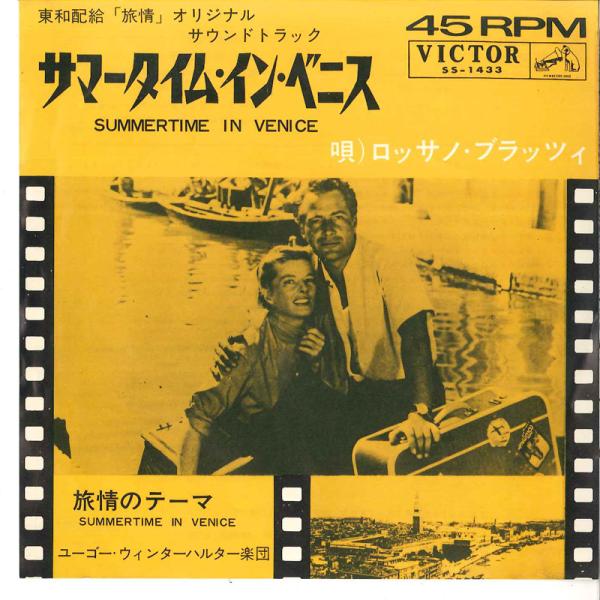 7" Rossano Brazzi / Hugo Winterhalter &amp; His Orch. Summertime In Venice / Summertime In Venice SS1433 VICTOR /00080