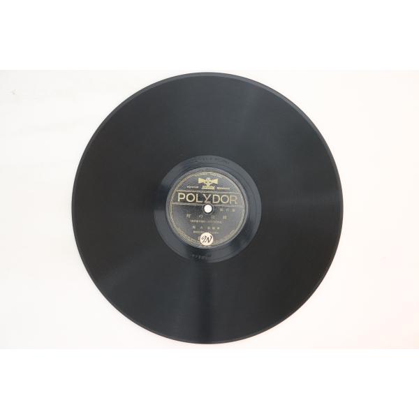 78RPM/SP 東海林太郎, 浅草〆香 国境の町 / 砂漠の旅 2121 POLYDOR /00500