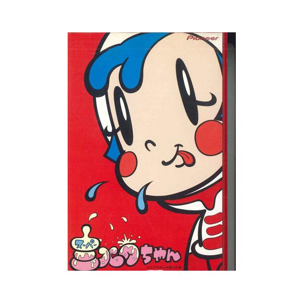VHS Anime スーパーミルクチャン - ミルクちゃん中暴れの巻
