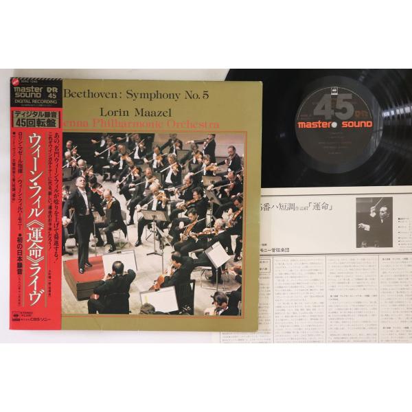 LP Lorin Maazel Beethoven: Symphony N°5 32AC1240 CBS SONY Japan /00260