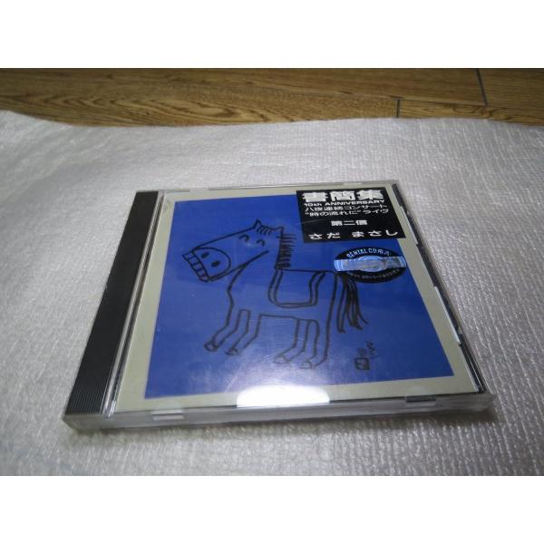 CD さだまさし 書簡集  24F2103  /00110