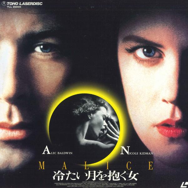 LASERDISC Movie 冷たい月を抱く女 TLL2266 TOHO /00600