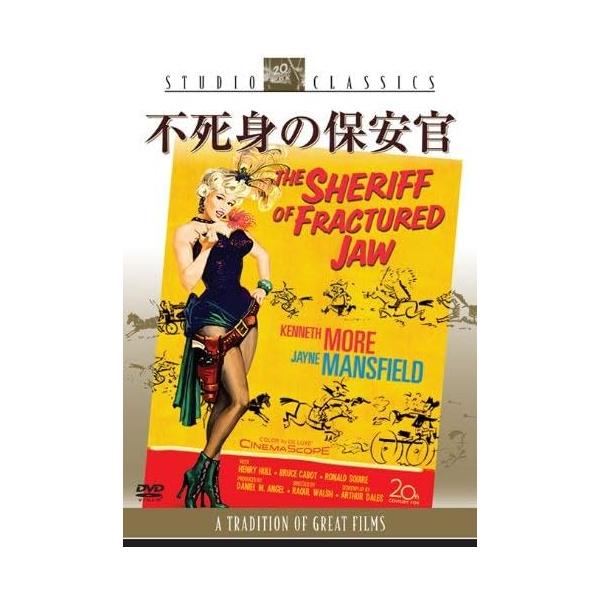 DVD 不死身の保安官 FD33292 /00110