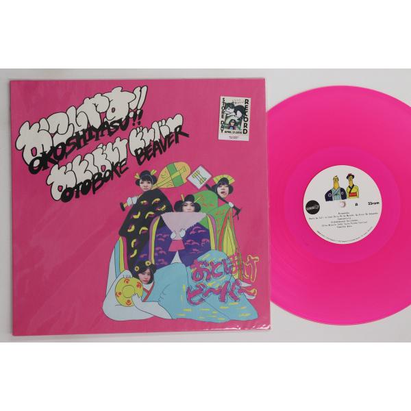 おこしやす　LP おとぼけビ〜バ〜 英LP おとぼけビ-バ- おこしやす!! DAMNABLY039X DAMNABLY /00260