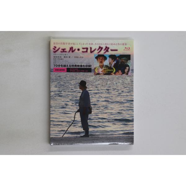 Blu-ray 坪田義史 シェル・コレクター PCXP50415 PONY CANYON 未開封 /00110