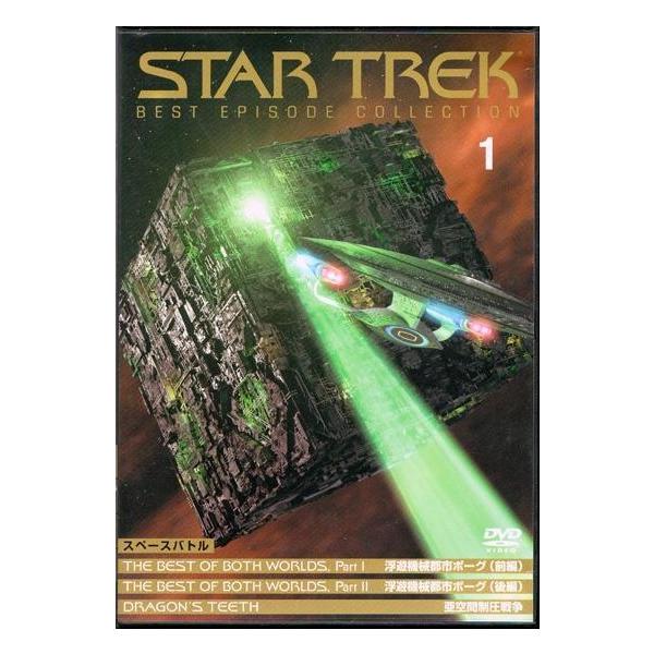 2discs DVD ウィンリック・コルベ スター・トレック スペース・バトル1 PSTD1 DEA /00220