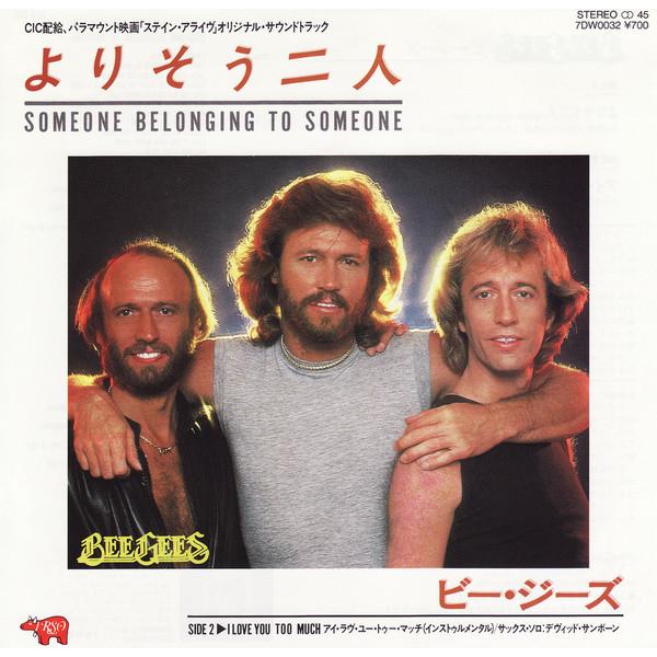 7” Bee Gees Someone Belonging To Someone / I Love You Too Much 7DW0032 RSO /00080