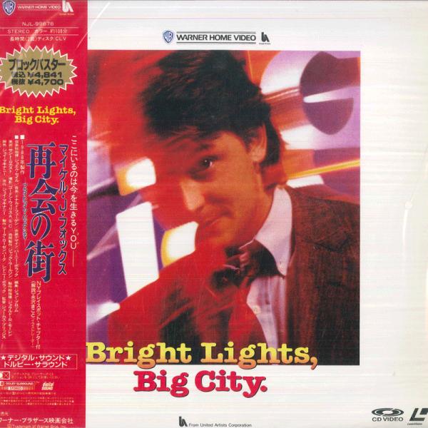 LASERDISC Movie 再会の街-ブライトライツ・ビッグシティ NJL99676 WARNER HOME VIDEO /00600