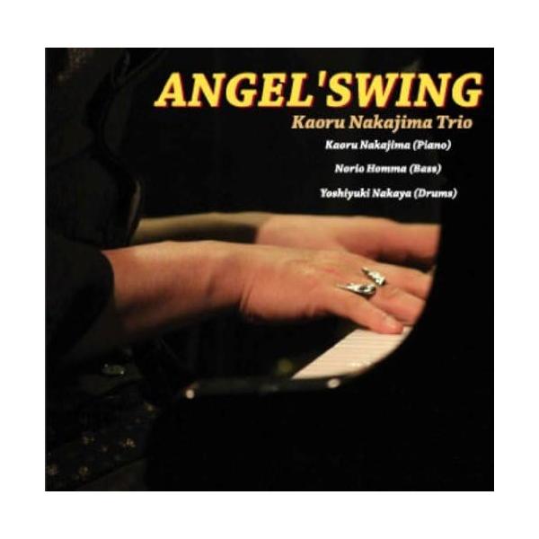 CD 中島薫, 本間範男, 中屋啓之 ANGEL SWING AMF1 ANGEL MUSIC FACTORY /00110