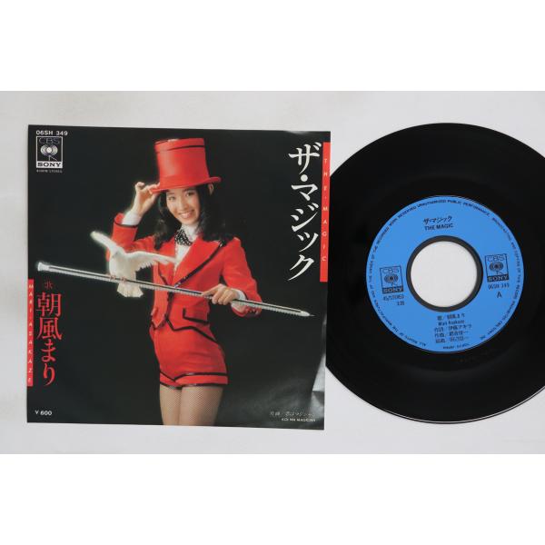 7” 朝風まり ザ・マジック / 恋はマジック 06SH349 CBS SONY /00080